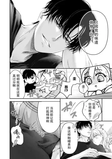 hitori de shi teru no ga barete… bishonure hibu seme rare H | 一个人自慰被发现了…湿透的私处被玩弄H Fhentai.net - Page 4