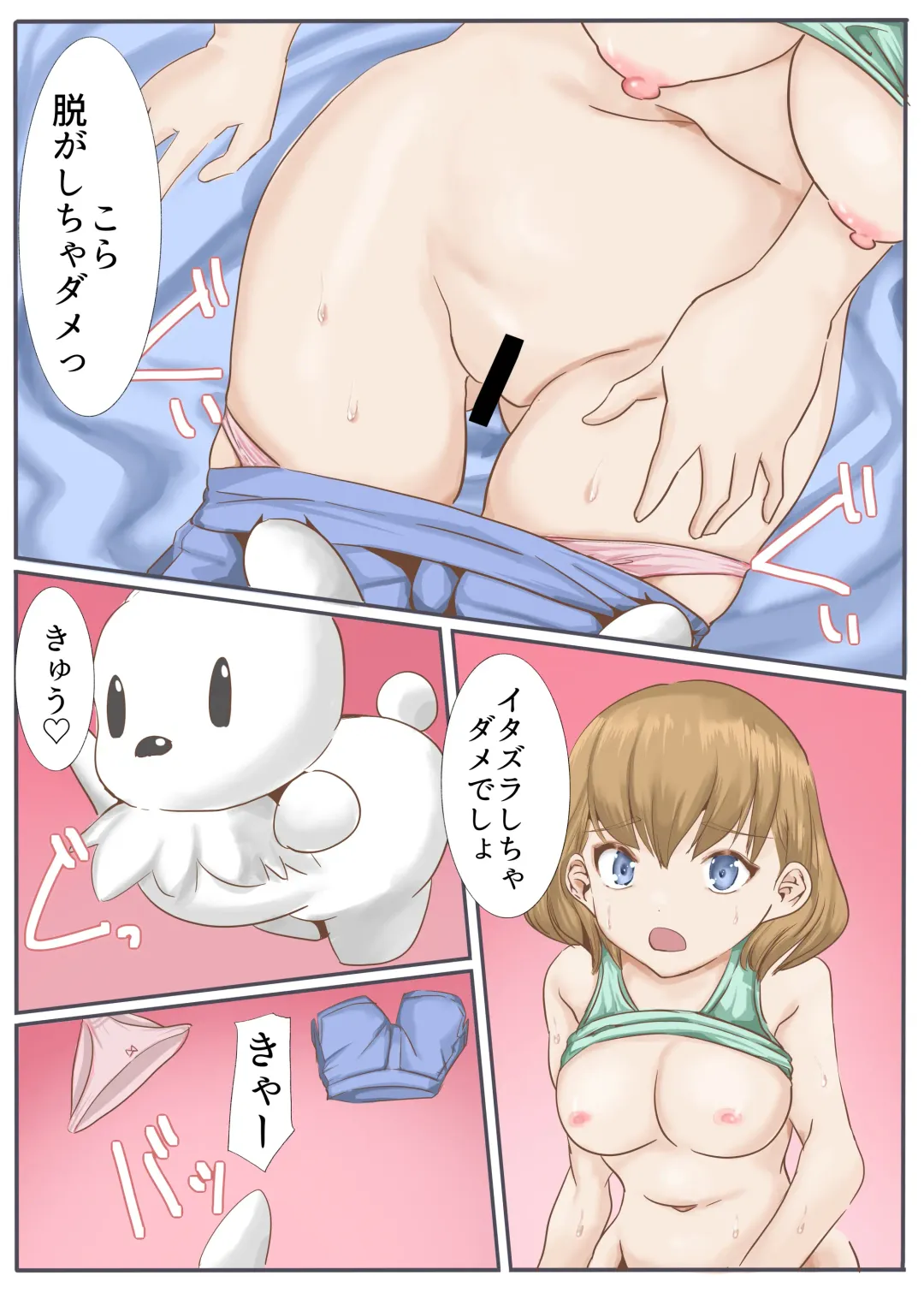 Michi no Hanshoku Fhentai - Page 14