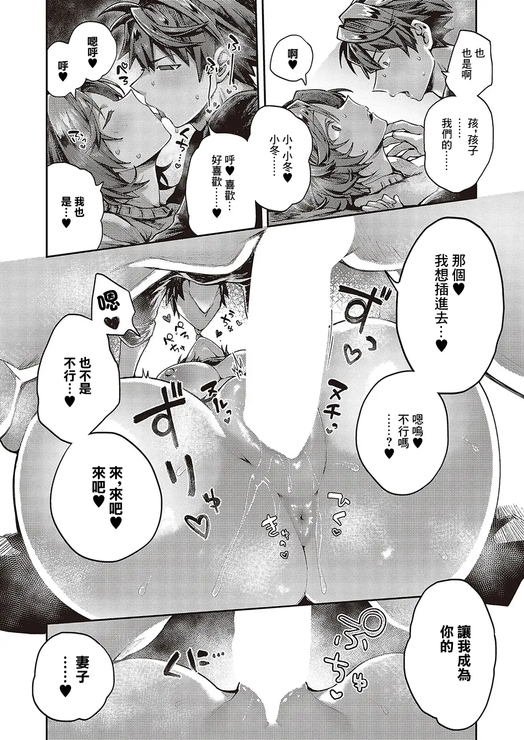 [Yamada Kou] Fuyu-chan wa Ookikute Hikkomijian Fhentai - Page 14