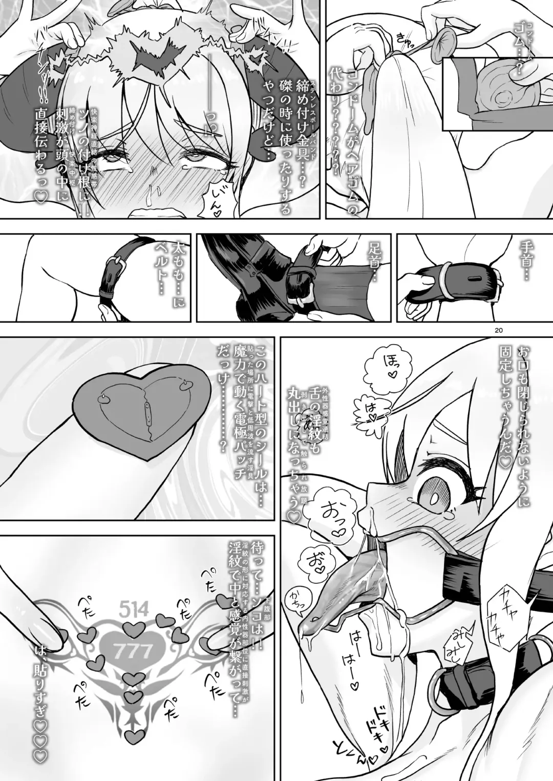 総受け偽サキュバスちゃんの淫虐性活～女子会のHな告白～ Fhentai.net - Page 19