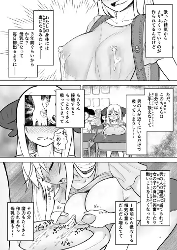 総受け偽サキュバスちゃんの淫虐性活～女子会のHな告白～ Fhentai.net - Page 9