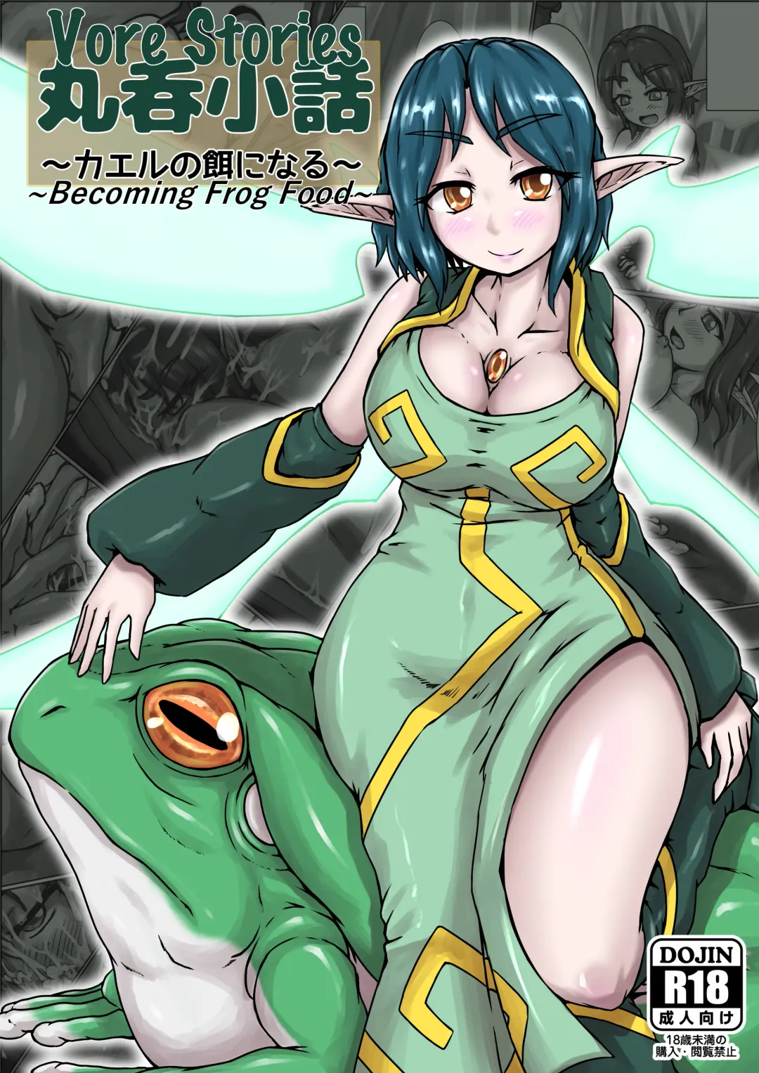 [Kaname] Vore Story ~Becoming Frog Food~ Fhentai.net - Page 1