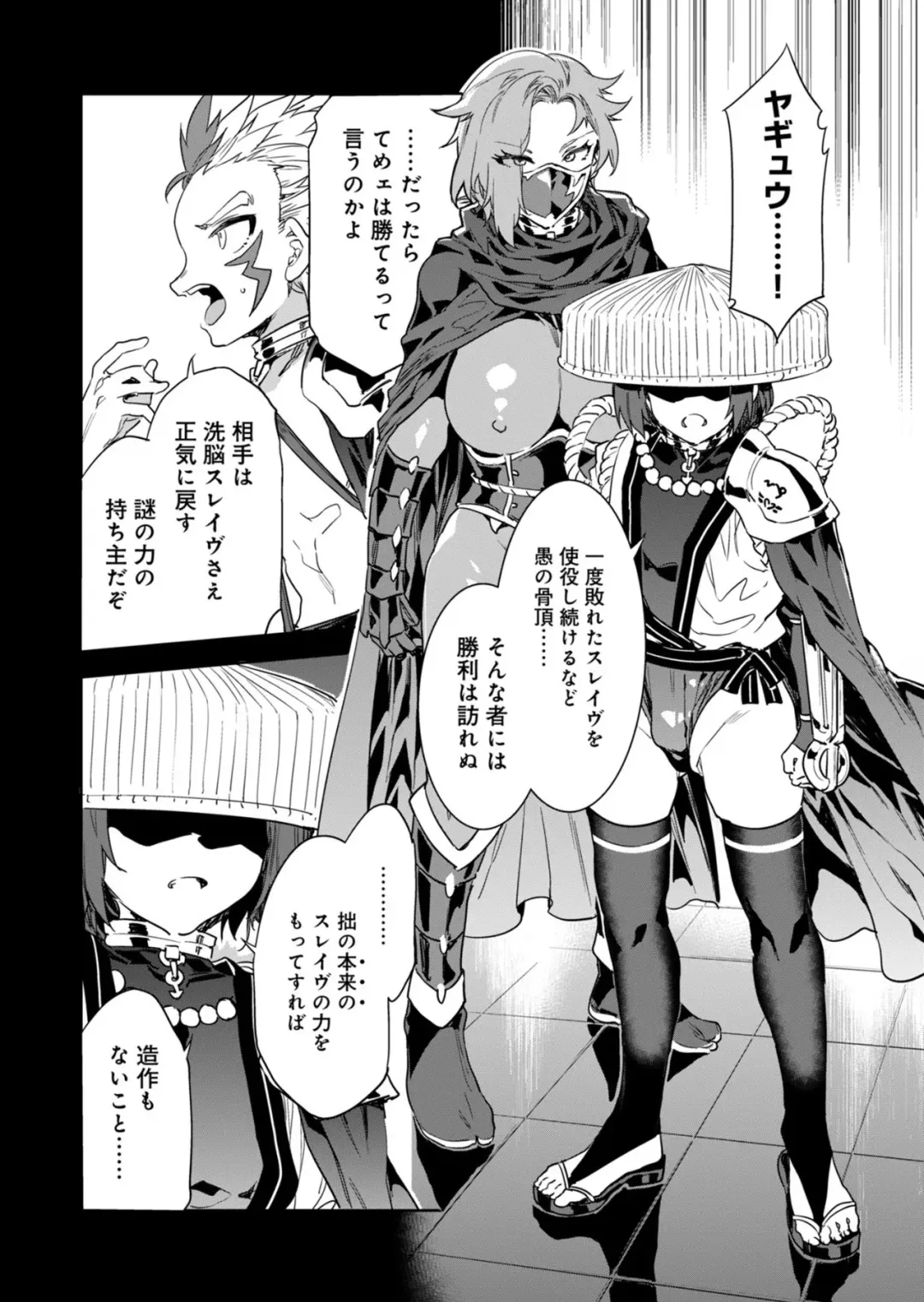 [Mizuryu Kei] Luvslave Ch.30 Fhentai - Page 24