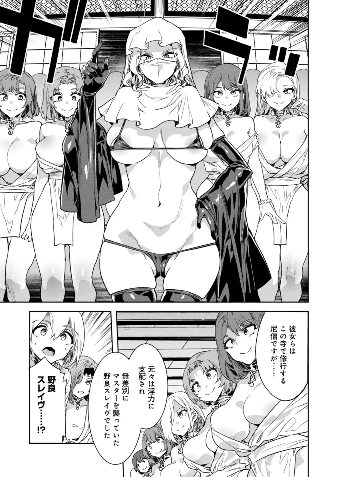 [Mizuryu Kei] Luvslave Ch.30 Fhentai - Page 7