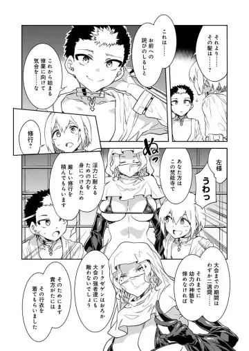 [Mizuryu Kei] Luvslave Ch.30 Fhentai - Page 4