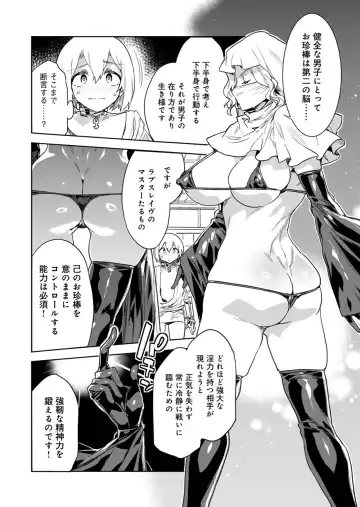 [Mizuryu Kei] Luvslave Ch.30 Fhentai - Page 6
