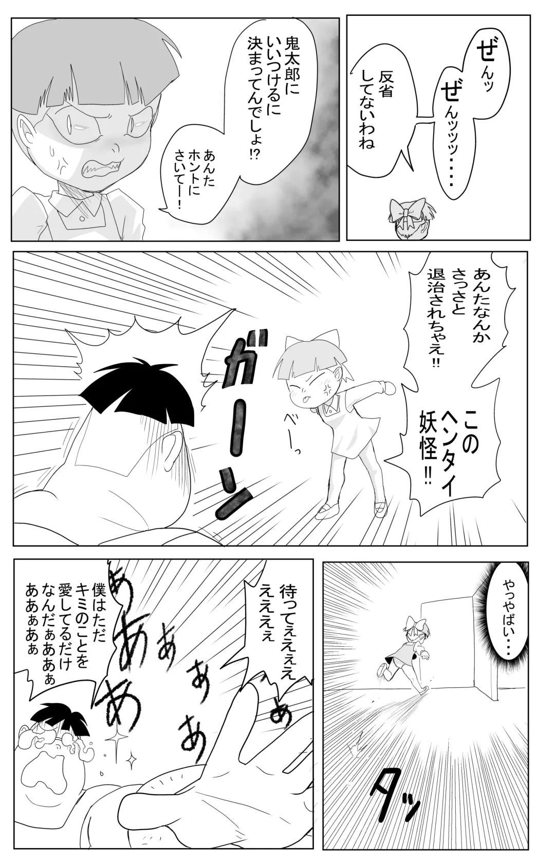 Kimodebu ni Kainara Sarete Iku 4-ki Neko Musume 1 Fhentai - Page 26