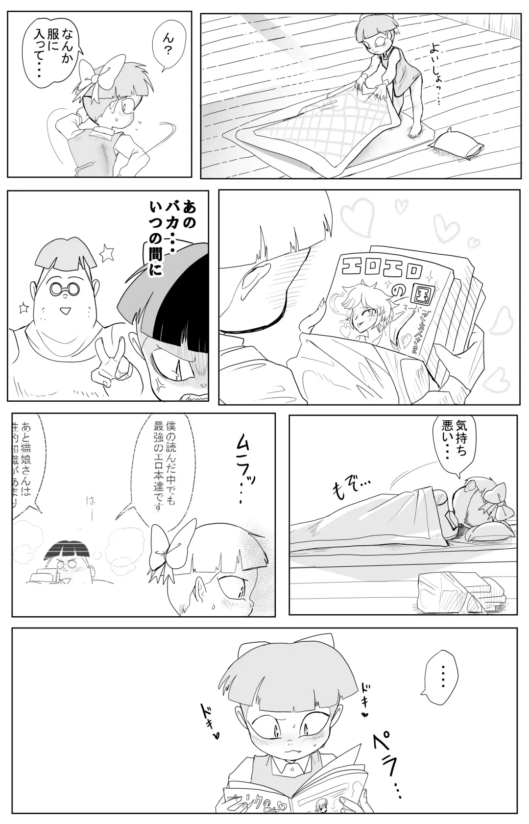 Kimodebu ni Kainara Sarete Iku 4-ki Neko Musume 1 Fhentai - Page 30