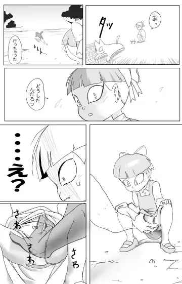 Kimodebu ni Kainara Sarete Iku 4-ki Neko Musume 1 Fhentai - Page 6