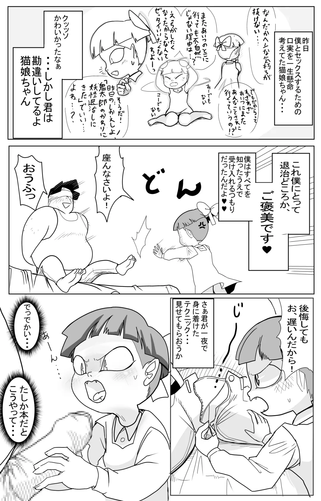 Kimodebu ni Kainara Sarete Iku 4-ki Neko Musume 2 Fhentai - Page 12