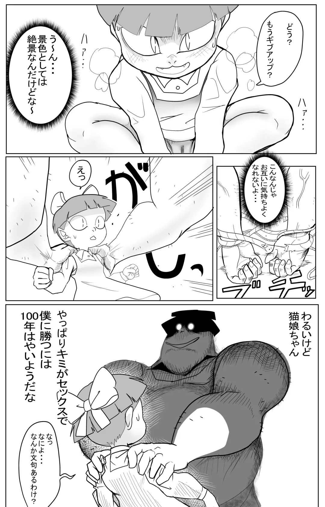 Kimodebu ni Kainara Sarete Iku 4-ki Neko Musume 2 Fhentai - Page 16