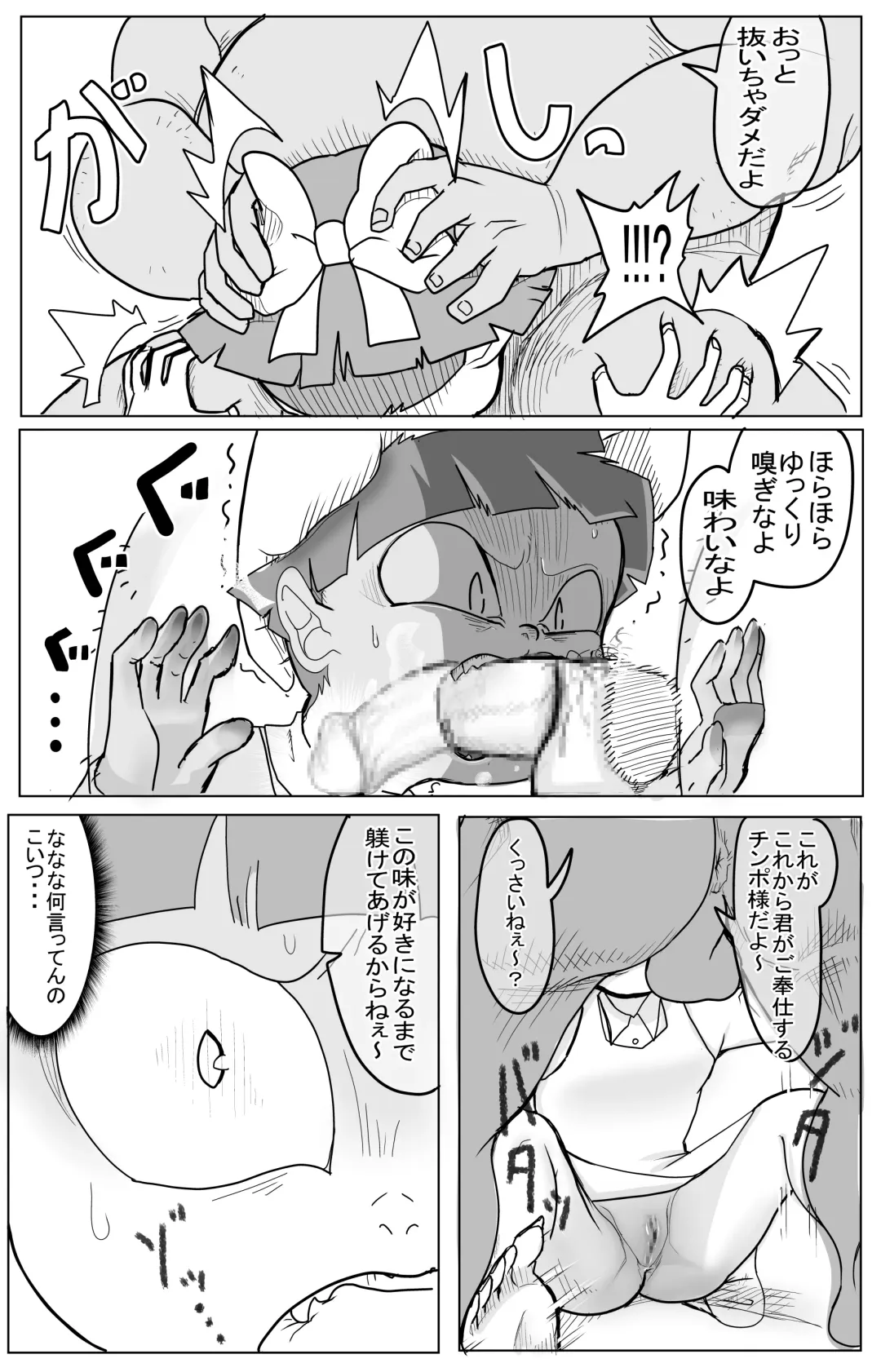 Kimodebu ni Kainara Sarete Iku 4-ki Neko Musume 2 Fhentai - Page 19