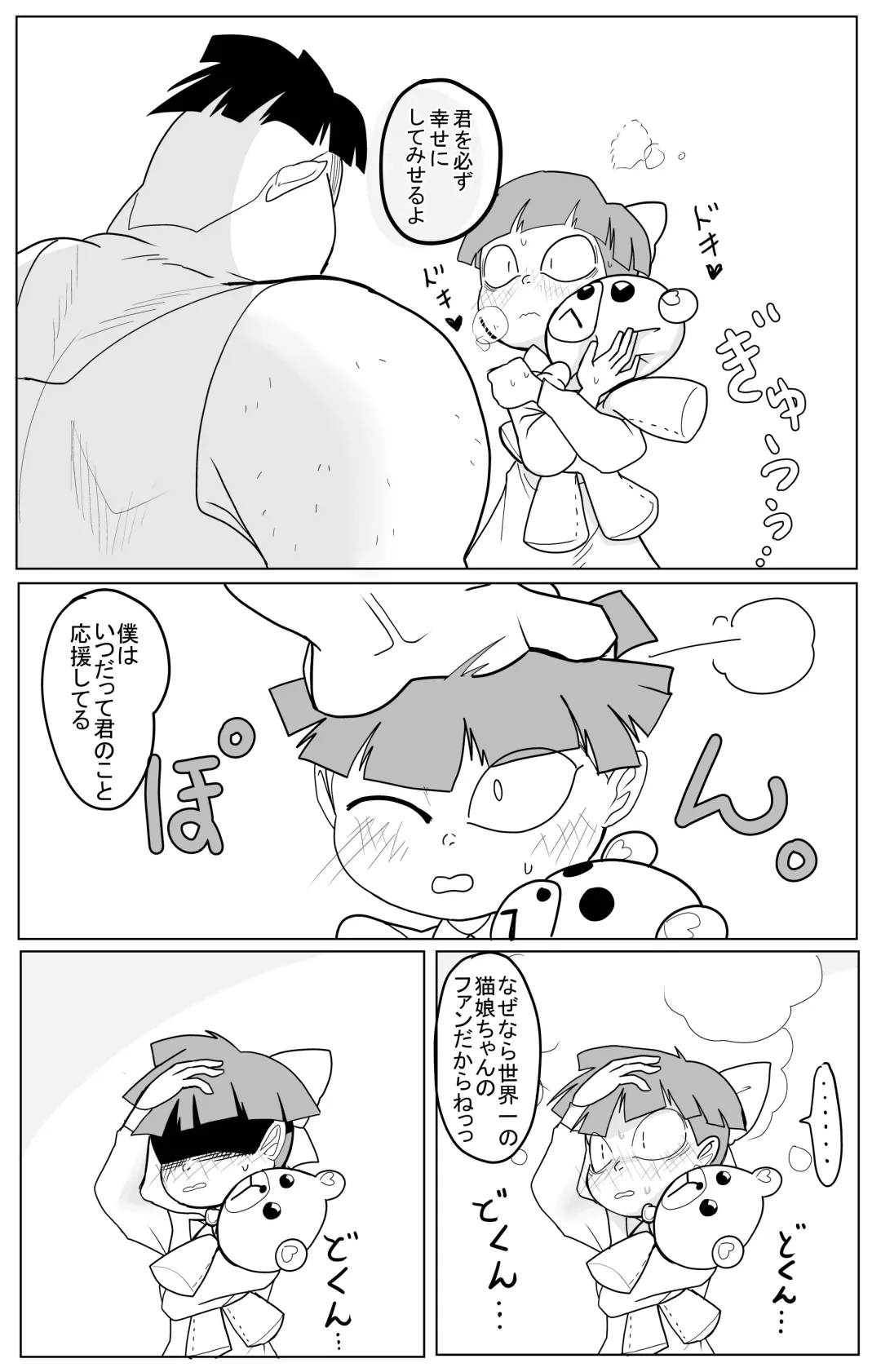 Kimodebu ni Kainara Sarete Iku 4-ki Neko Musume 2 Fhentai - Page 42