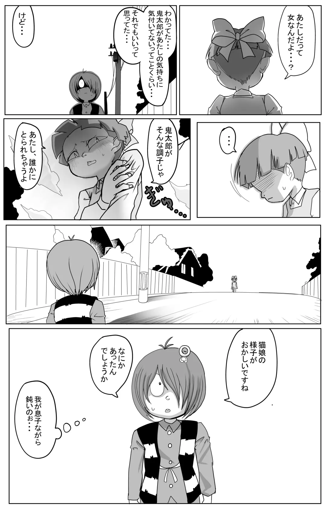 Kimodebu ni Kainara Sarete Iku 4-ki Neko Musume 2 Fhentai - Page 52