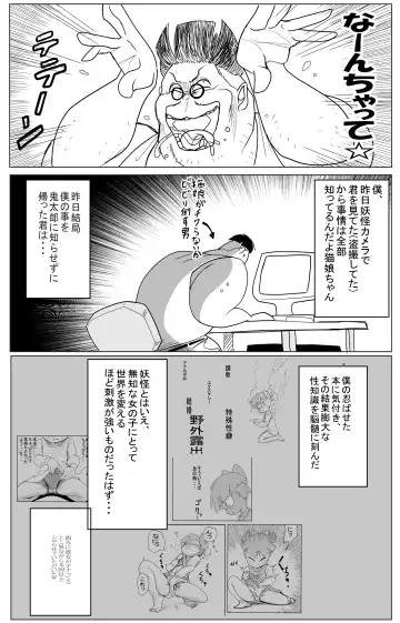 Kimodebu ni Kainara Sarete Iku 4-ki Neko Musume 2 Fhentai - Page 10