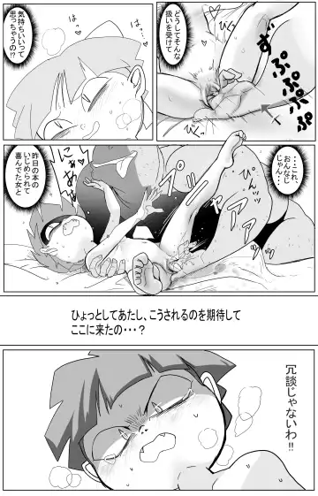 Kimodebu ni Kainara Sarete Iku 4-ki Neko Musume 2 Fhentai - Page 27