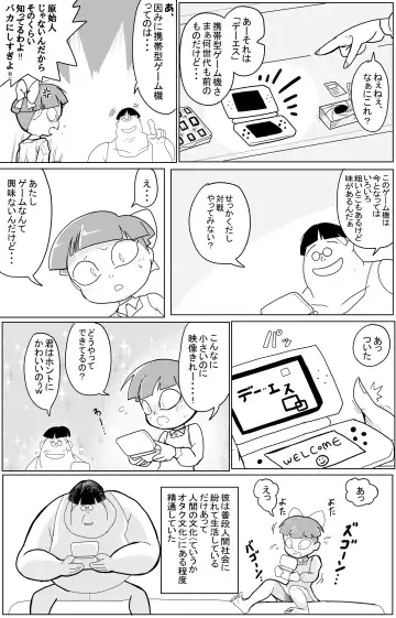 Kimodebu ni Kainara Sarete Iku 4-ki Neko Musume 2 Fhentai - Page 37