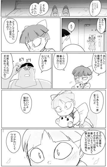 Kimodebu ni Kainara Sarete Iku 4-ki Neko Musume 2 Fhentai - Page 40