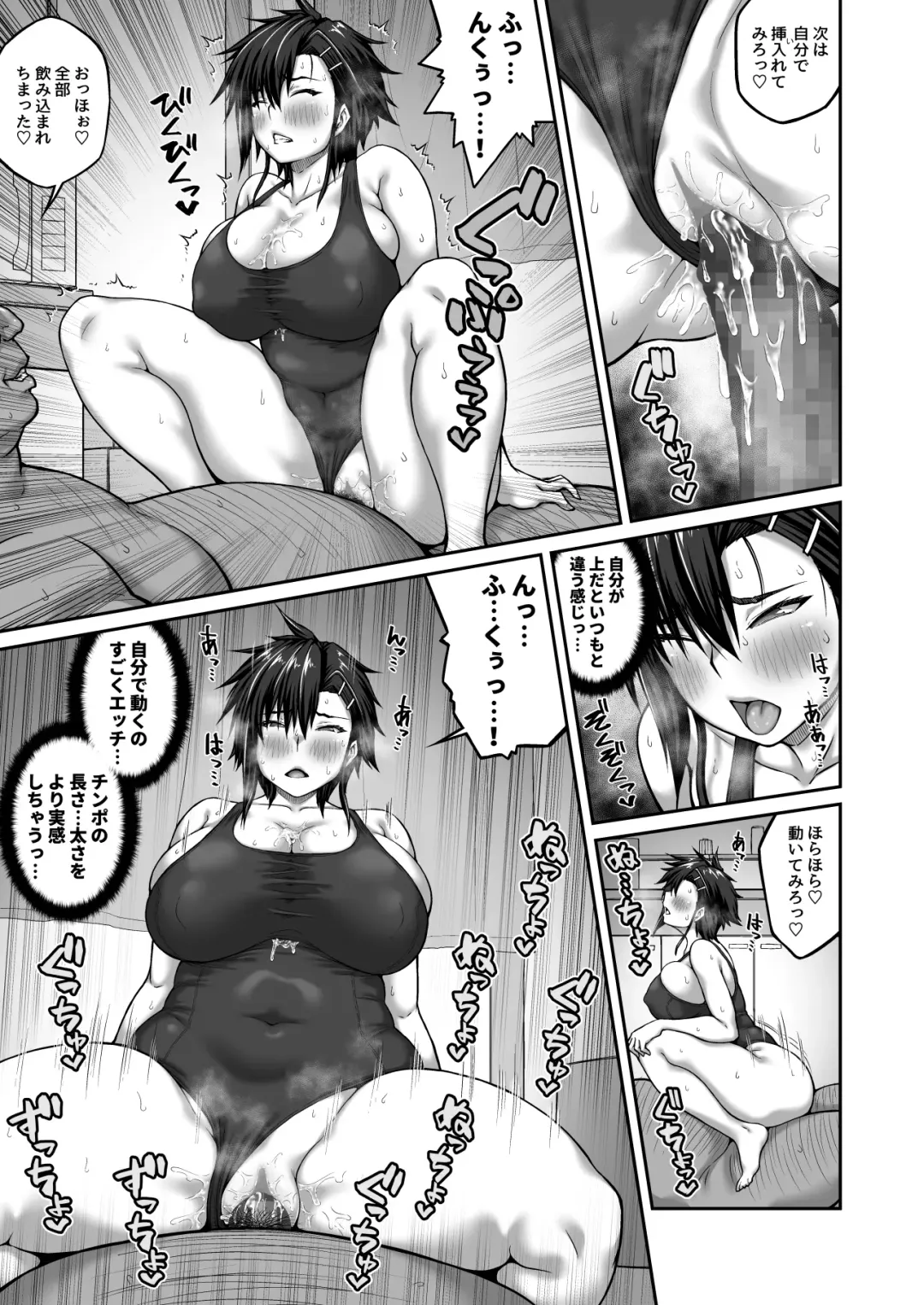 Nakadashi Oji-san ni Nerawareta Mesu wa Nigeru Koto ga Dekinai ~Fujitomo Megumi Hen Vol.2~ Fhentai.net - Page 33