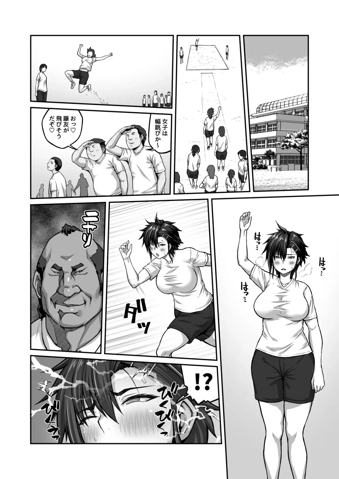 Nakadashi Oji-san ni Nerawareta Mesu wa Nigeru Koto ga Dekinai ~Fujitomo Megumi Hen Vol.2~ Fhentai.net - Page 36