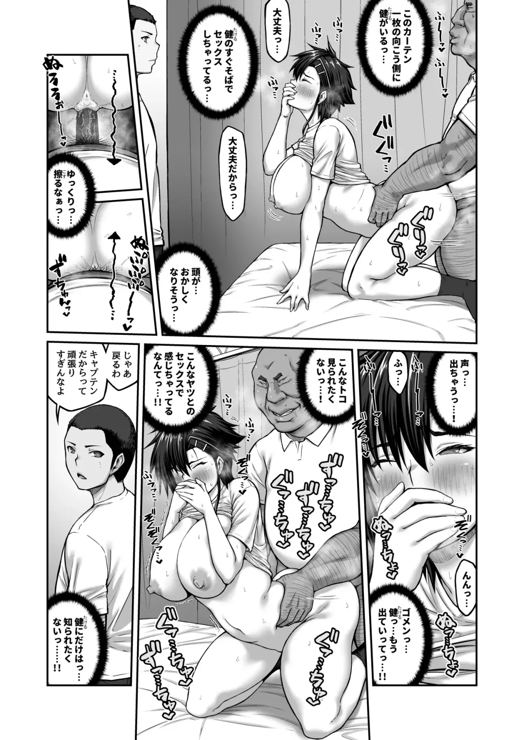 Nakadashi Oji-san ni Nerawareta Mesu wa Nigeru Koto ga Dekinai ~Fujitomo Megumi Hen Vol.2~ Fhentai.net - Page 41