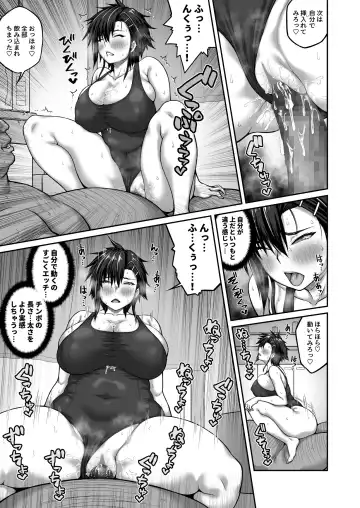 Nakadashi Oji-san ni Nerawareta Mesu wa Nigeru Koto ga Dekinai ~Fujitomo Megumi Hen Vol.2~ Fhentai.net - Page 33