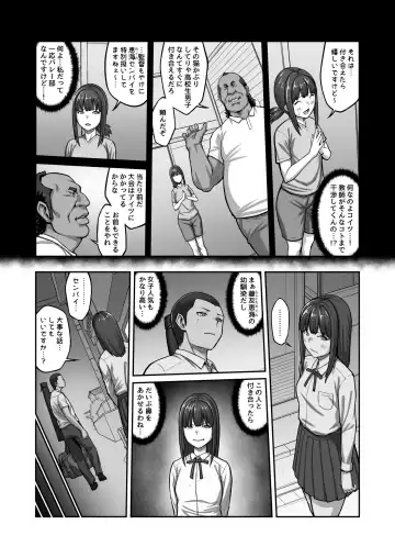 Nakadashi Oji-san ni Nerawareta Mesu wa Nigeru Koto ga Dekinai ~Fujitomo Megumi Hen Vol.2~ Fhentai.net - Page 46