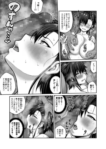 Nakadashi Oji-san ni Nerawareta Mesu wa Nigeru Koto ga Dekinai ~Fujitomo Megumi Hen Vol.2~ Fhentai.net - Page 5