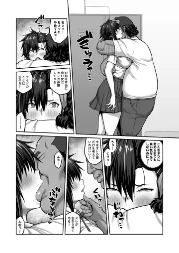 Nakadashi Oji-san ni Nerawareta Mesu wa Nigeru Koto ga Dekinai ~Fujitomo Megumi Hen Vol.2~ Fhentai.net - Page 52