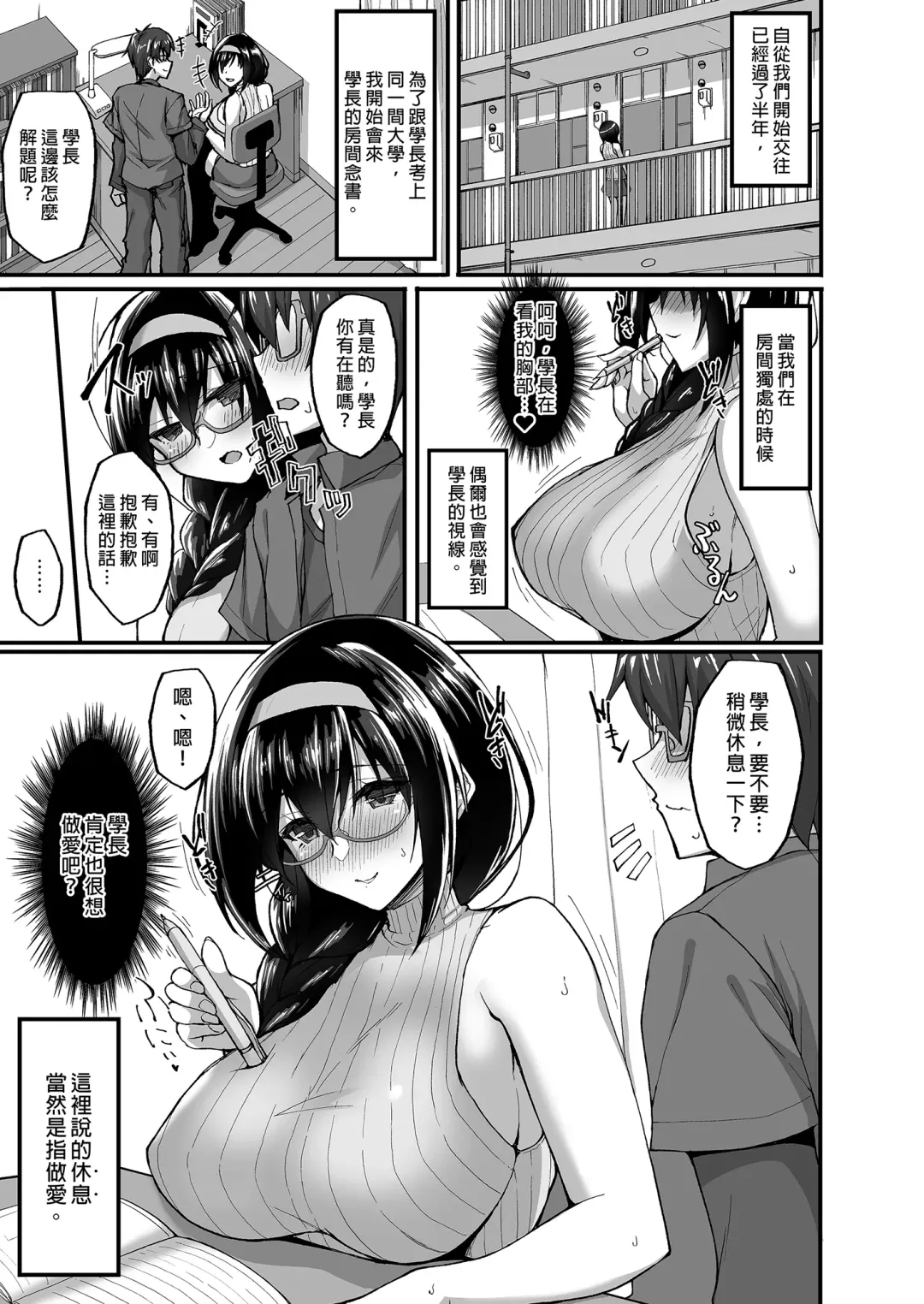 [Takeda Aranobu] Netorare Kouhai Kanojo ~Soushuuhen~ | 遭受侵犯的後輩女友 總集篇 (decensored) Fhentai - Page 101