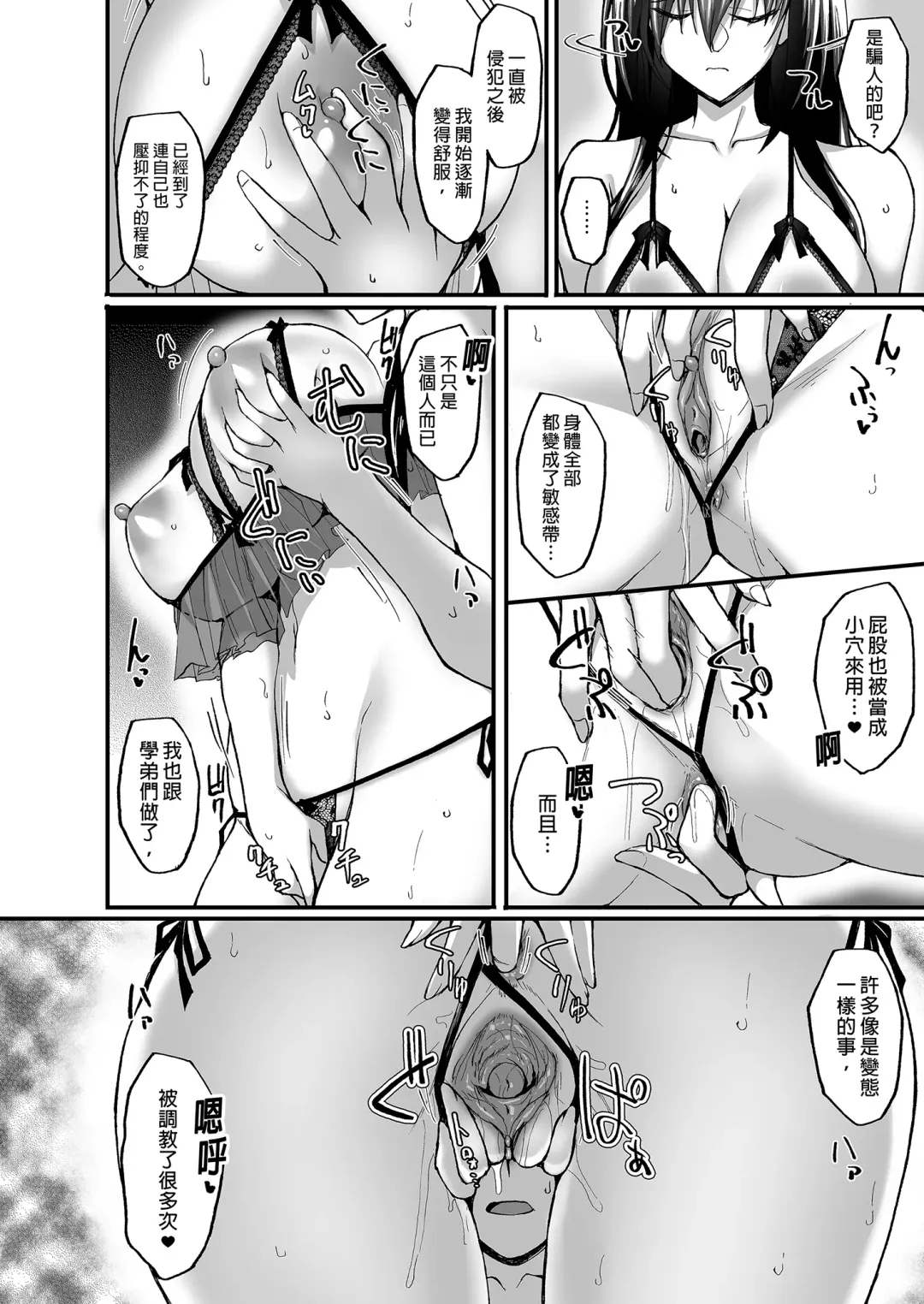[Takeda Aranobu] Netorare Kouhai Kanojo ~Soushuuhen~ | 遭受侵犯的後輩女友 總集篇 (decensored) Fhentai - Page 142