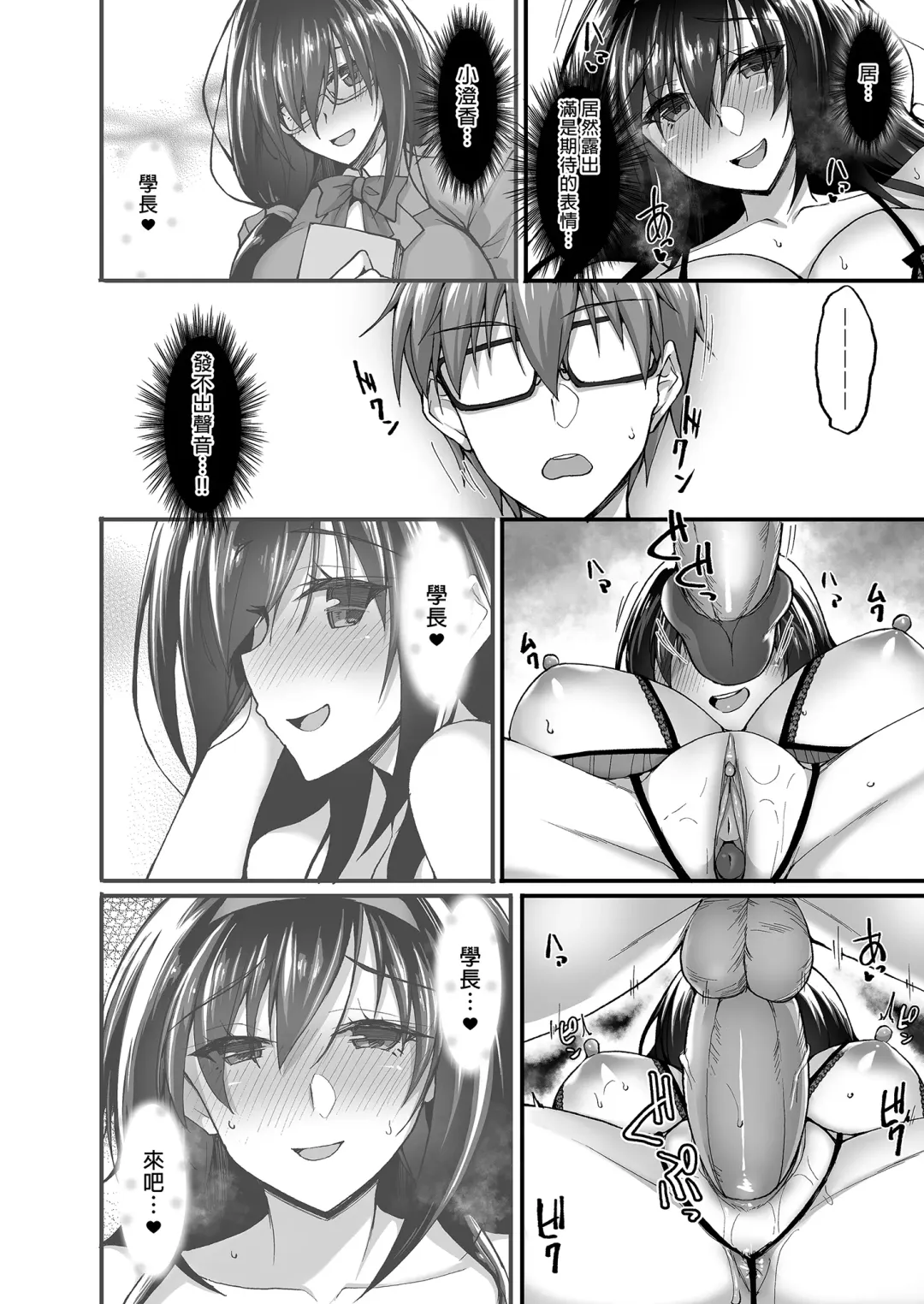 [Takeda Aranobu] Netorare Kouhai Kanojo ~Soushuuhen~ | 遭受侵犯的後輩女友 總集篇 (decensored) Fhentai - Page 144