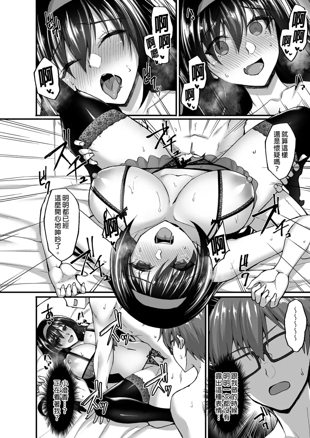 [Takeda Aranobu] Netorare Kouhai Kanojo ~Soushuuhen~ | 遭受侵犯的後輩女友 總集篇 (decensored) Fhentai - Page 146