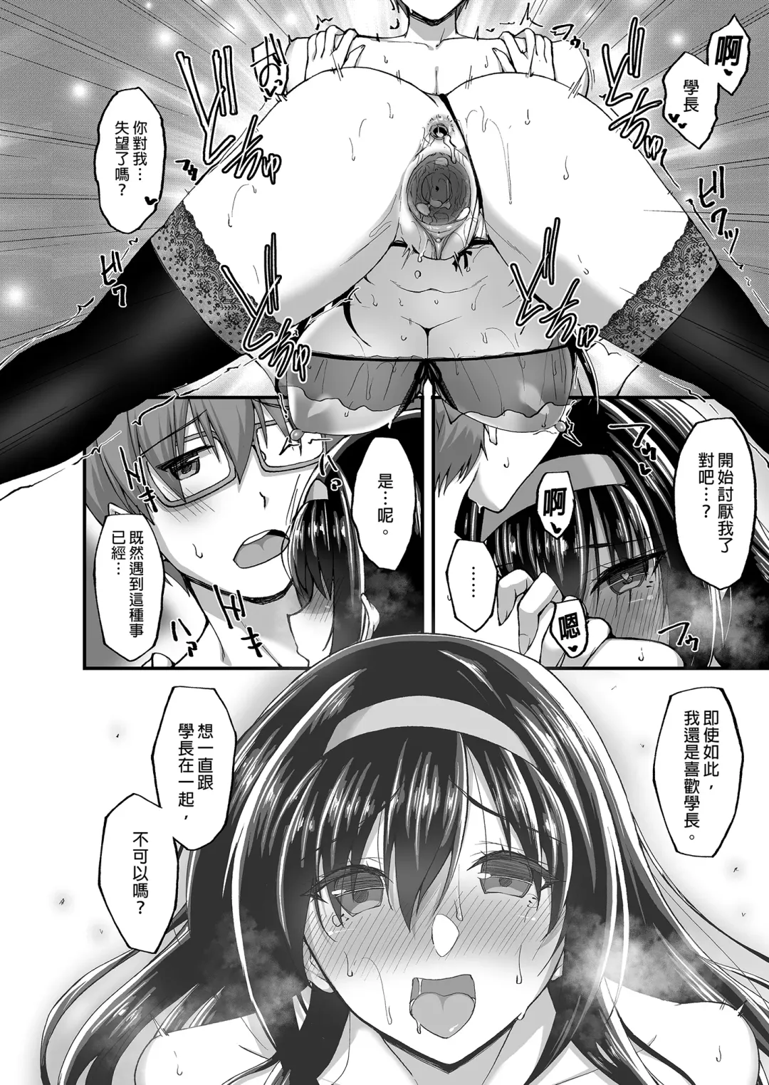 [Takeda Aranobu] Netorare Kouhai Kanojo ~Soushuuhen~ | 遭受侵犯的後輩女友 總集篇 (decensored) Fhentai - Page 162