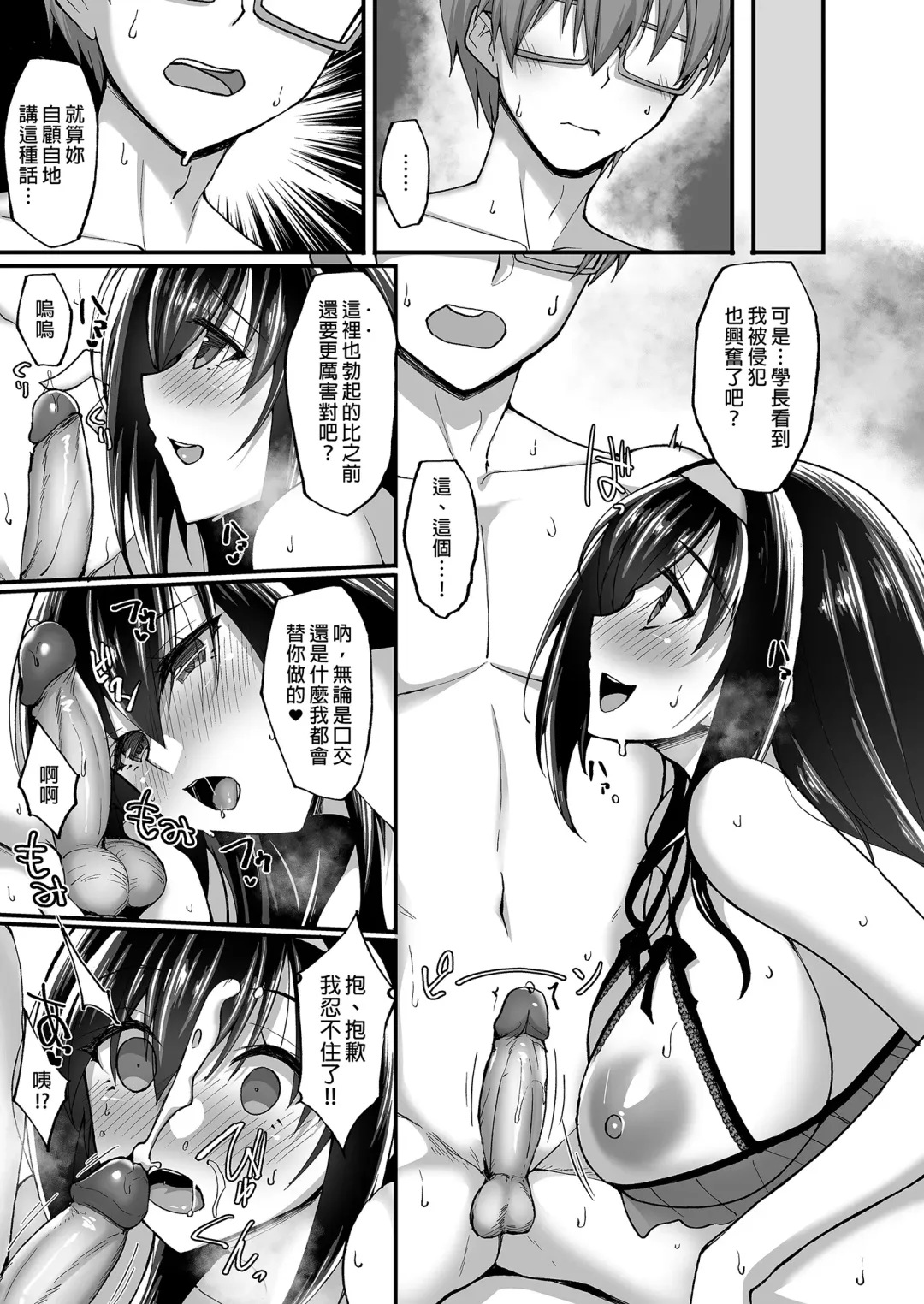 [Takeda Aranobu] Netorare Kouhai Kanojo ~Soushuuhen~ | 遭受侵犯的後輩女友 總集篇 (decensored) Fhentai - Page 163