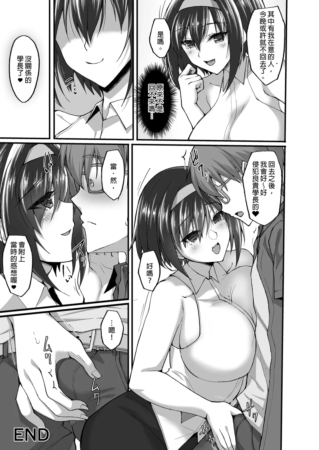 [Takeda Aranobu] Netorare Kouhai Kanojo ~Soushuuhen~ | 遭受侵犯的後輩女友 總集篇 (decensored) Fhentai - Page 171