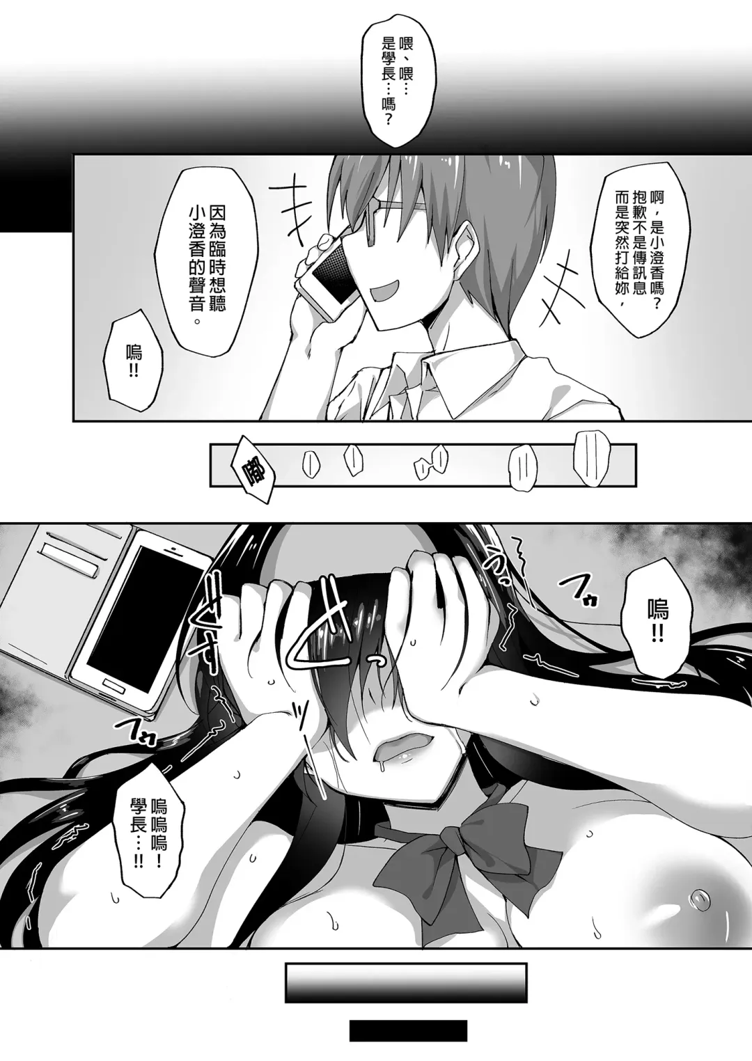 [Takeda Aranobu] Netorare Kouhai Kanojo ~Soushuuhen~ | 遭受侵犯的後輩女友 總集篇 (decensored) Fhentai - Page 40