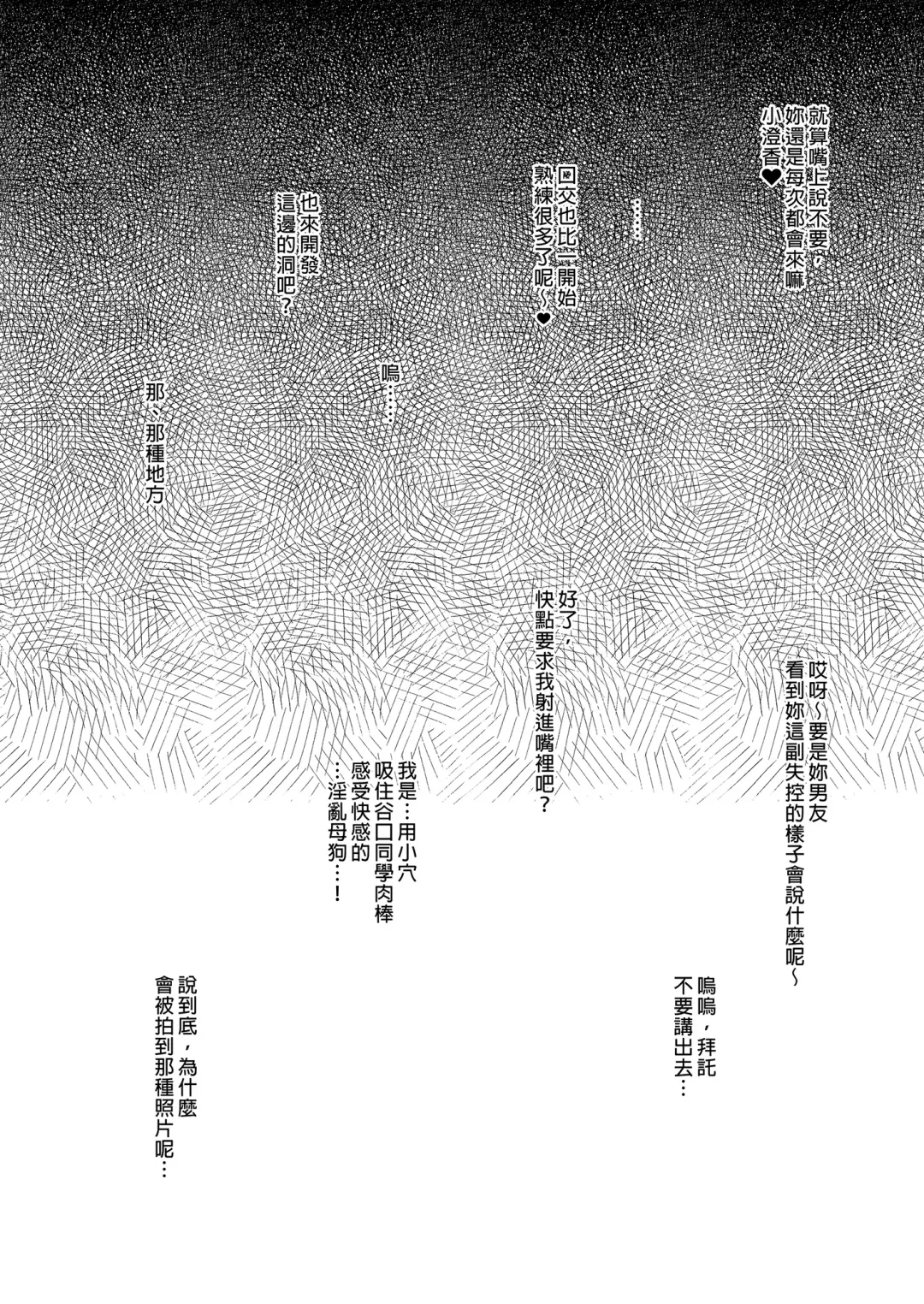 [Takeda Aranobu] Netorare Kouhai Kanojo ~Soushuuhen~ | 遭受侵犯的後輩女友 總集篇 (decensored) Fhentai - Page 42