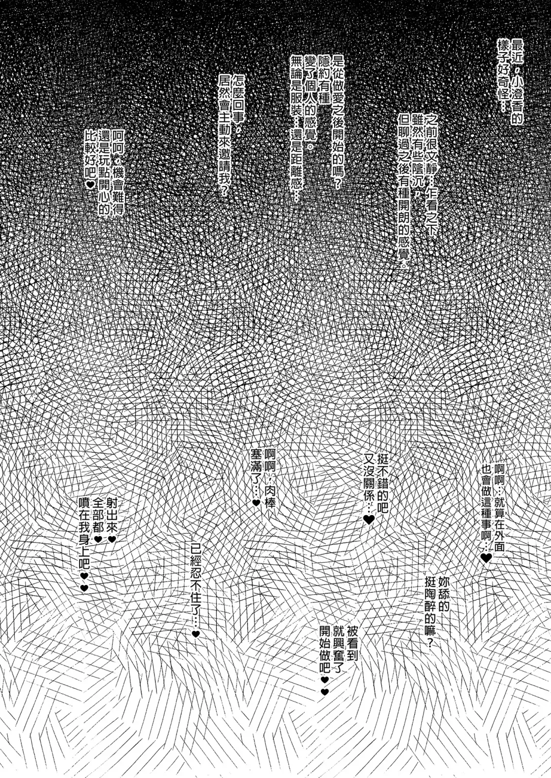 [Takeda Aranobu] Netorare Kouhai Kanojo ~Soushuuhen~ | 遭受侵犯的後輩女友 總集篇 (decensored) Fhentai - Page 96