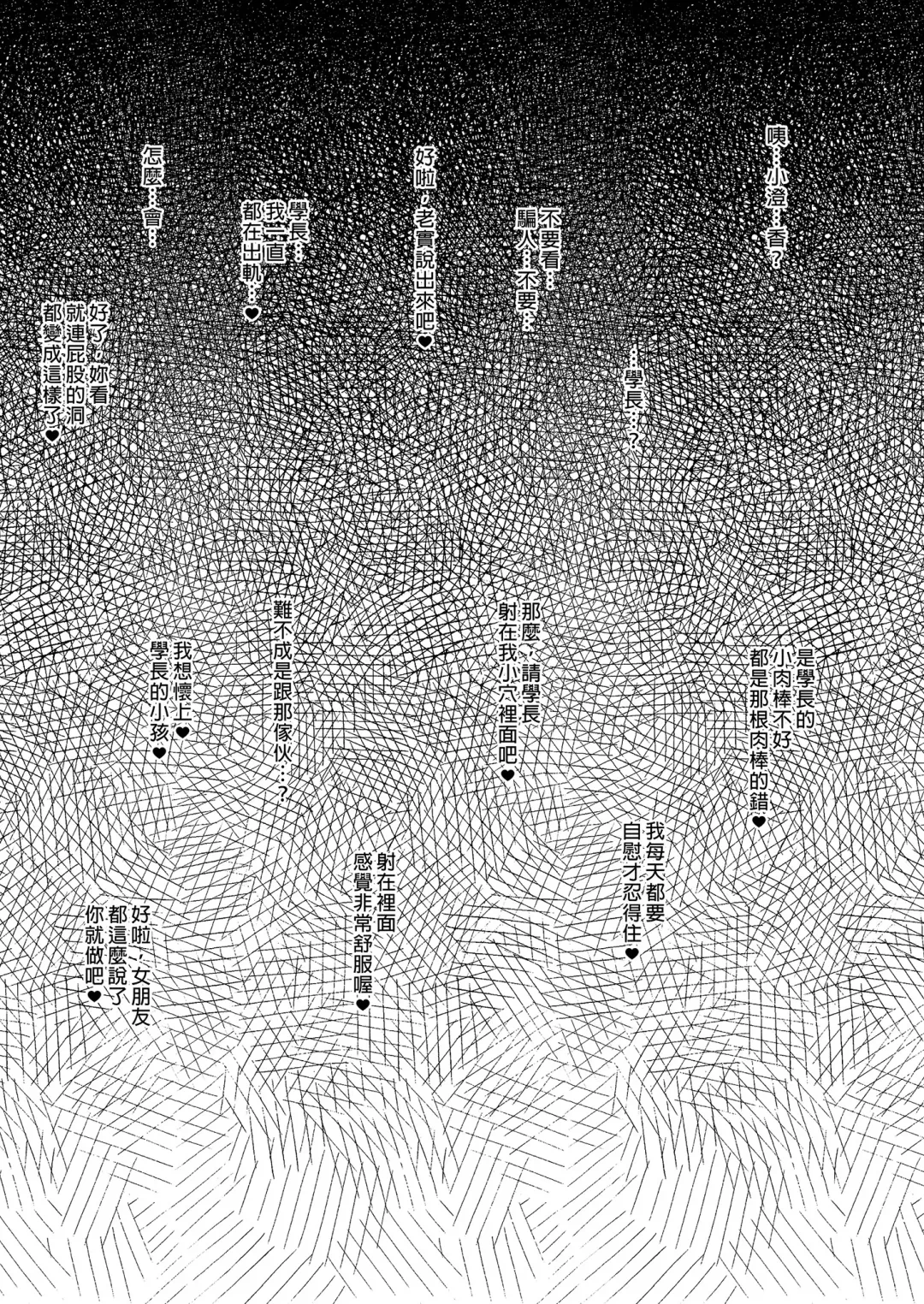 [Takeda Aranobu] Netorare Kouhai Kanojo ~Soushuuhen~ | 遭受侵犯的後輩女友 總集篇 (decensored) Fhentai - Page 97