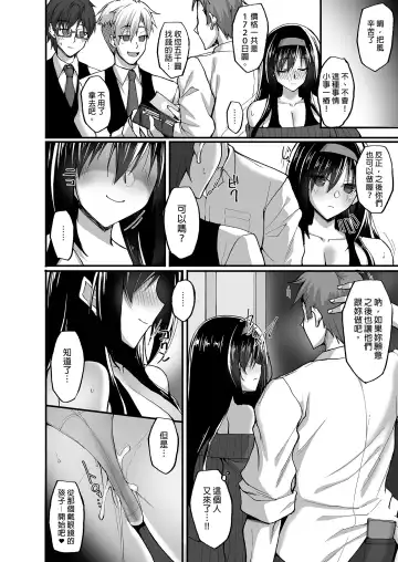 [Takeda Aranobu] Netorare Kouhai Kanojo ~Soushuuhen~ | 遭受侵犯的後輩女友 總集篇 (decensored) Fhentai - Page 114