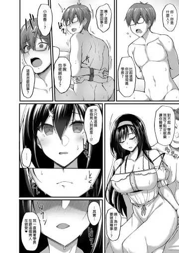 [Takeda Aranobu] Netorare Kouhai Kanojo ~Soushuuhen~ | 遭受侵犯的後輩女友 總集篇 (decensored) Fhentai - Page 140