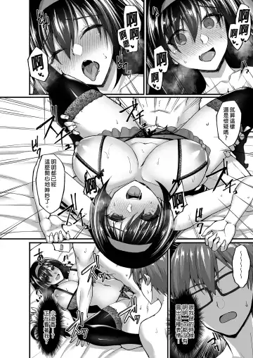 [Takeda Aranobu] Netorare Kouhai Kanojo ~Soushuuhen~ | 遭受侵犯的後輩女友 總集篇 (decensored) Fhentai - Page 146