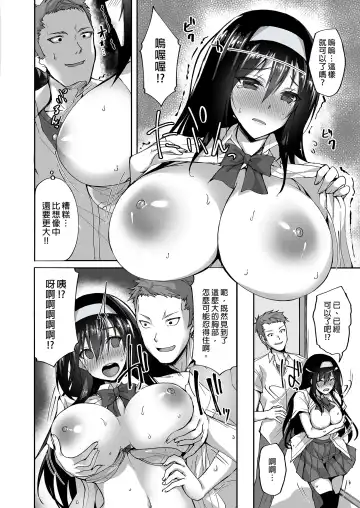[Takeda Aranobu] Netorare Kouhai Kanojo ~Soushuuhen~ | 遭受侵犯的後輩女友 總集篇 (decensored) Fhentai - Page 18