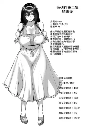 [Takeda Aranobu] Netorare Kouhai Kanojo ~Soushuuhen~ | 遭受侵犯的後輩女友 總集篇 (decensored) Fhentai - Page 186