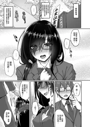 [Takeda Aranobu] Netorare Kouhai Kanojo ~Soushuuhen~ | 遭受侵犯的後輩女友 總集篇 (decensored) Fhentai - Page 7