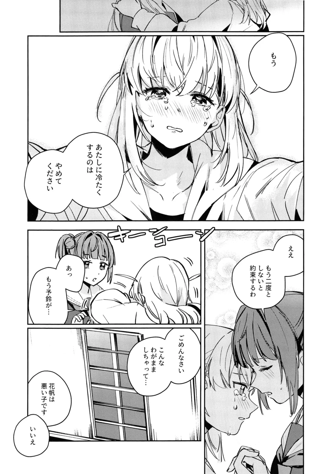 [Orihi Chihiro] Hinoshita Kaho to Osawari Kinshirei Fhentai.net - Page 11