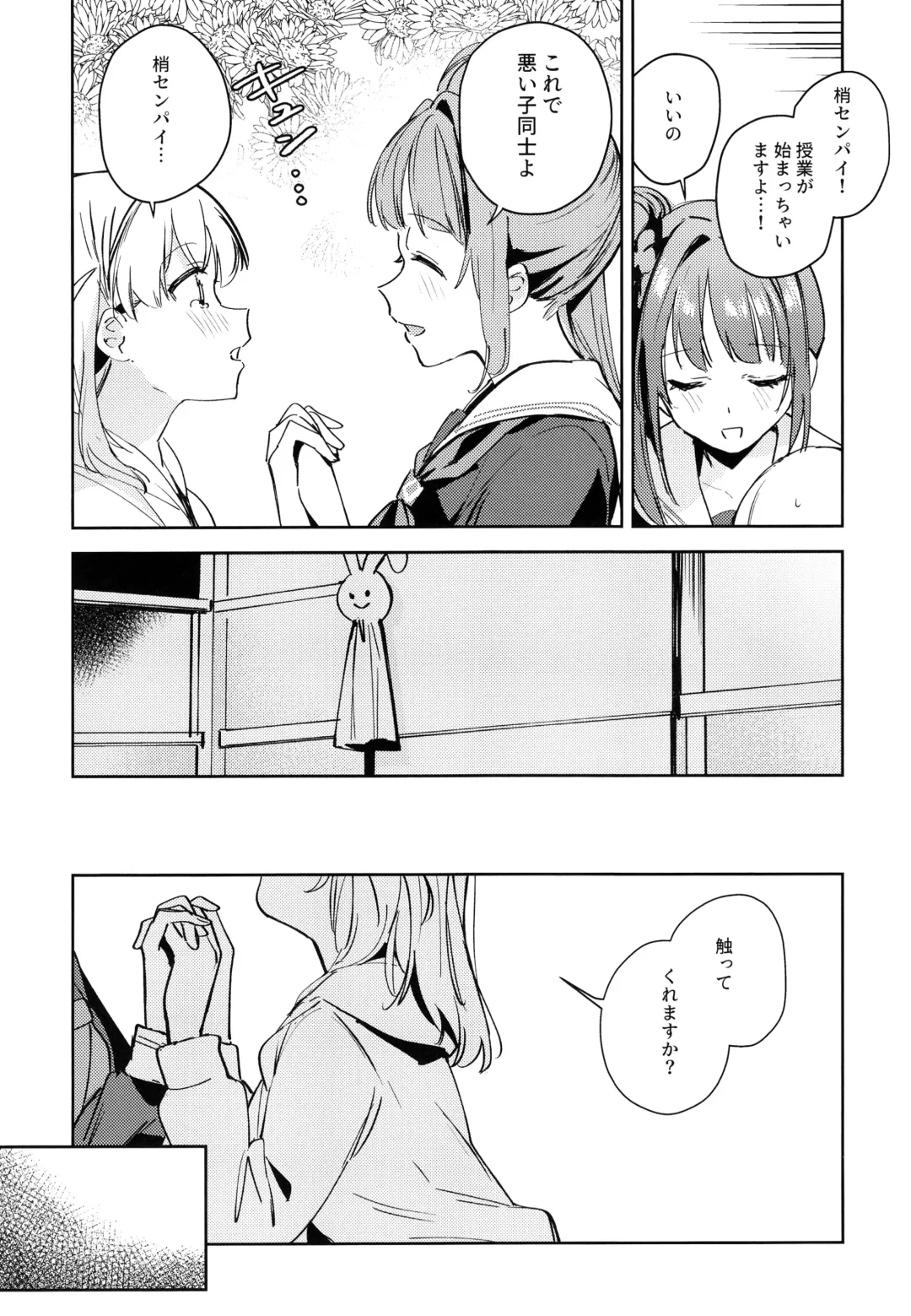 [Orihi Chihiro] Hinoshita Kaho to Osawari Kinshirei Fhentai.net - Page 12