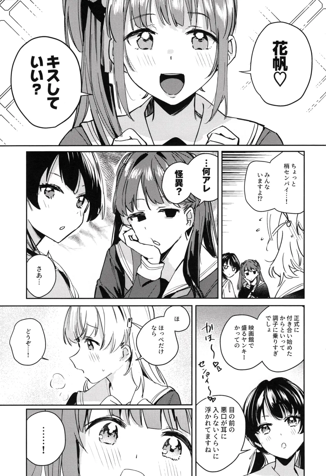 [Orihi Chihiro] Hinoshita Kaho to Osawari Kinshirei Fhentai.net - Page 2