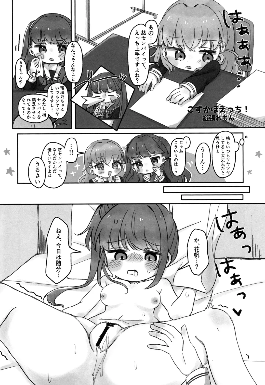 [Orihi Chihiro] Hinoshita Kaho to Osawari Kinshirei Fhentai.net - Page 21